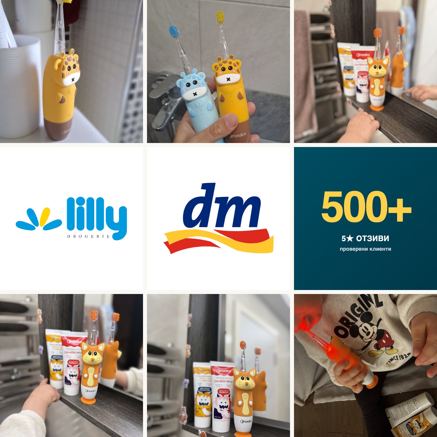 9 истински клиенти на Nordics, в Lilly Drogerie и DM